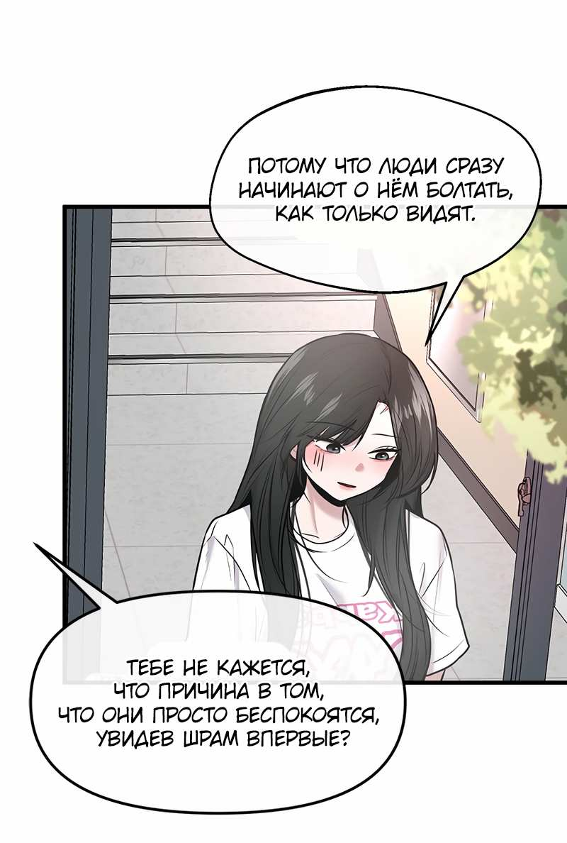 Манга Назад к Чханби - Глава 52 Страница 76