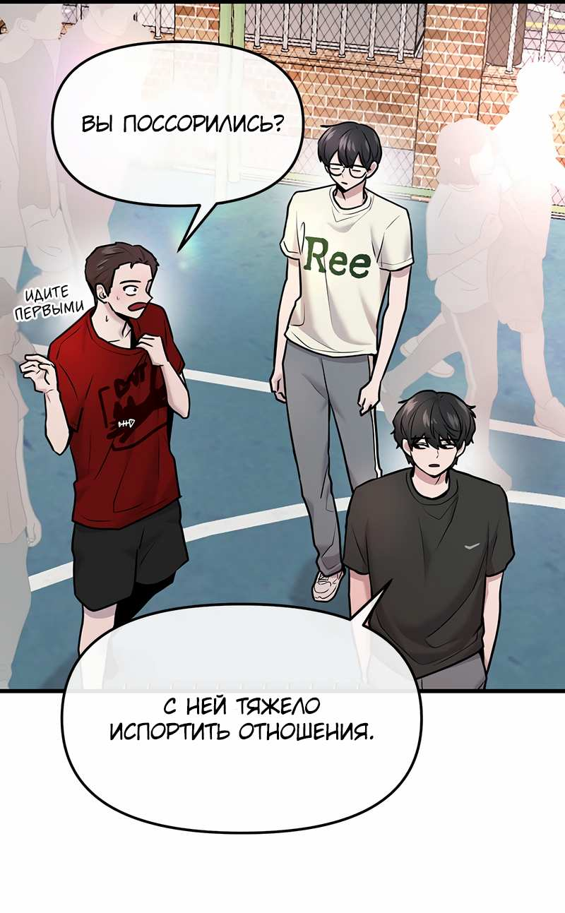 Манга Назад к Чханби - Глава 52 Страница 12