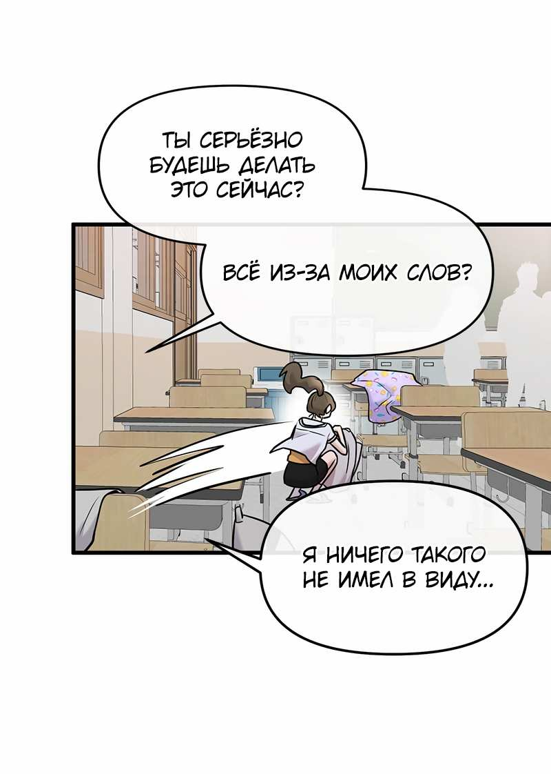 Манга Назад к Чханби - Глава 52 Страница 38