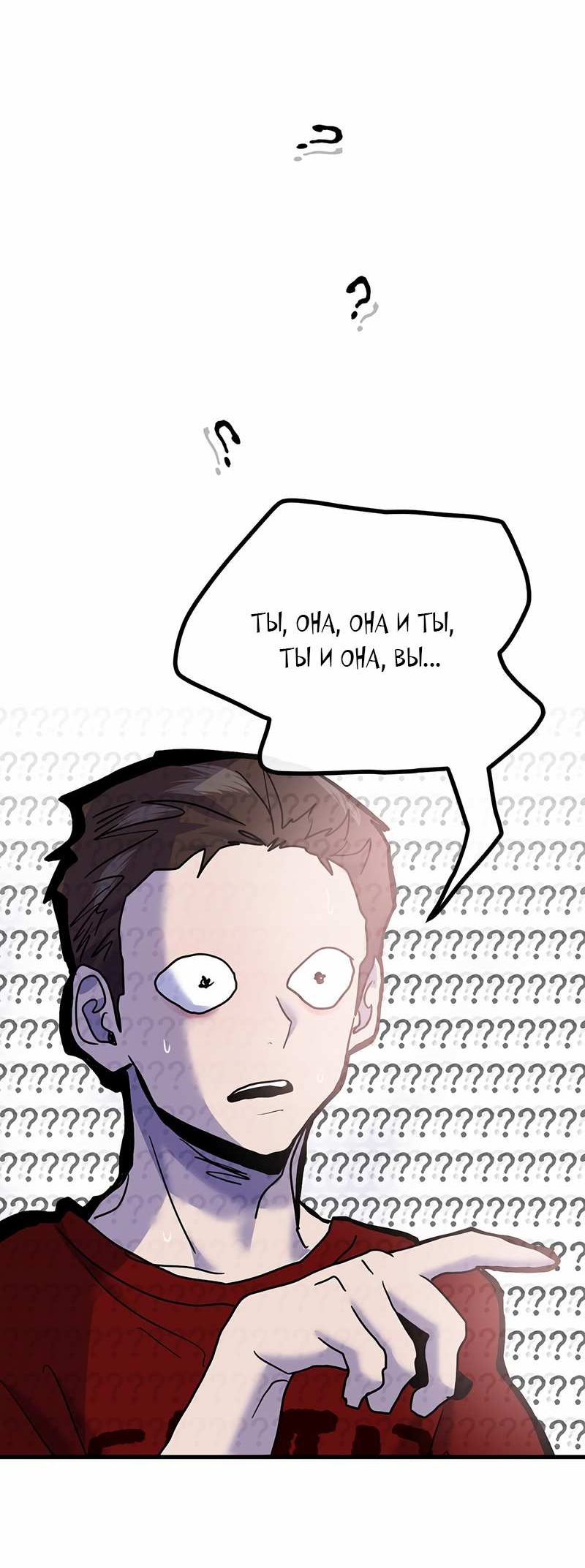 Манга Назад к Чханби - Глава 52 Страница 27