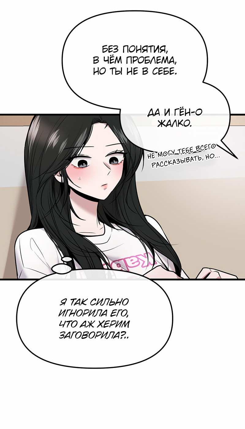 Манга Назад к Чханби - Глава 52 Страница 30