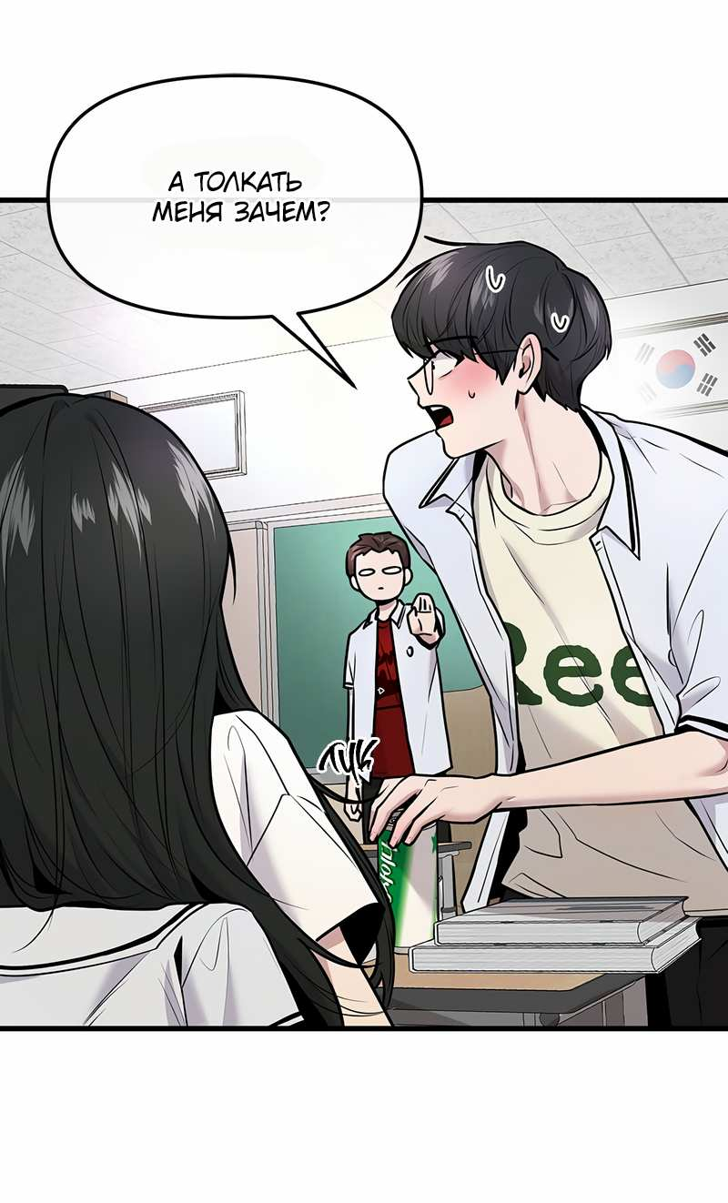 Манга Назад к Чханби - Глава 52 Страница 6