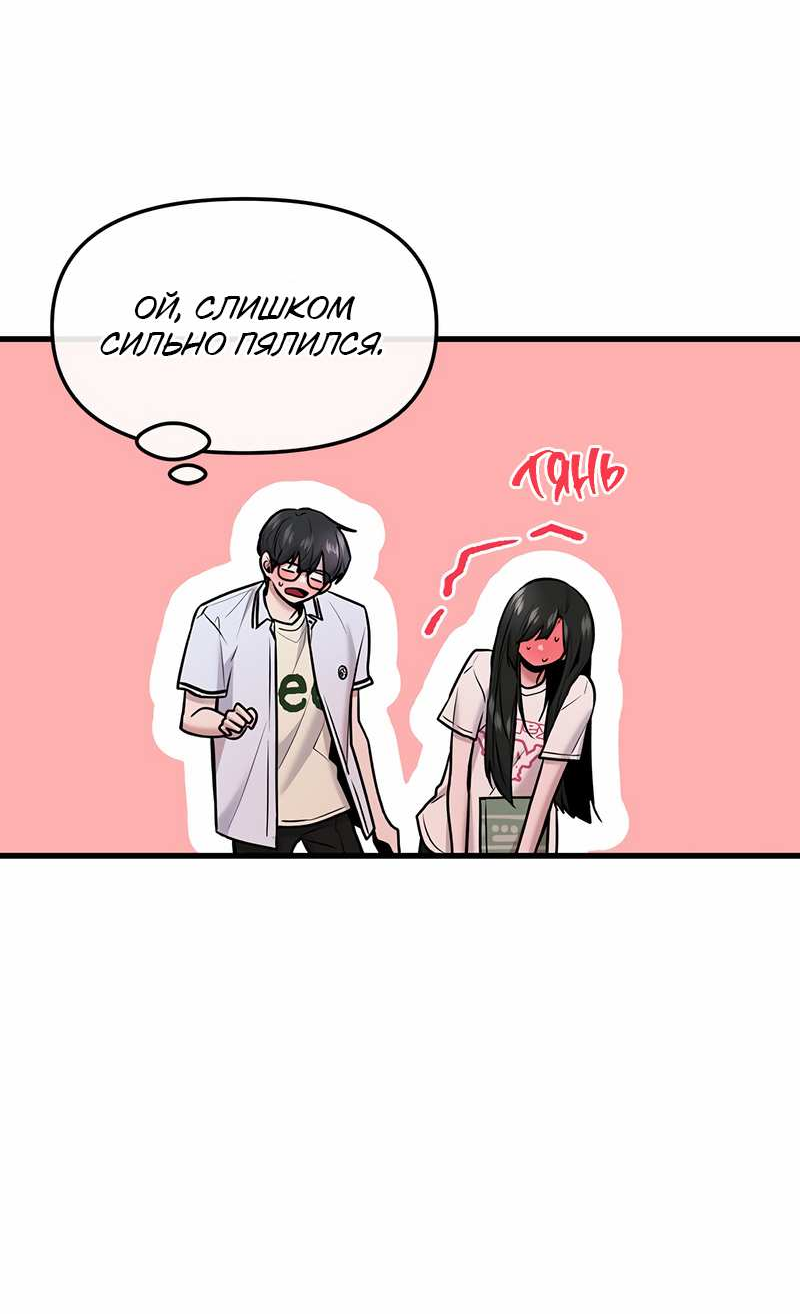 Манга Назад к Чханби - Глава 52 Страница 65