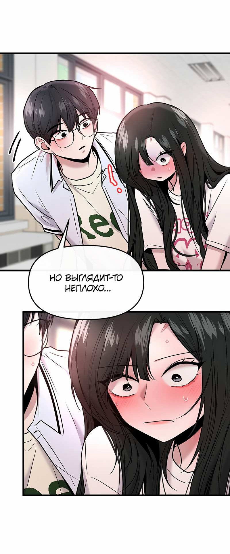 Манга Назад к Чханби - Глава 52 Страница 64