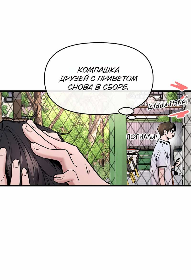 Манга Назад к Чханби - Глава 52 Страница 17