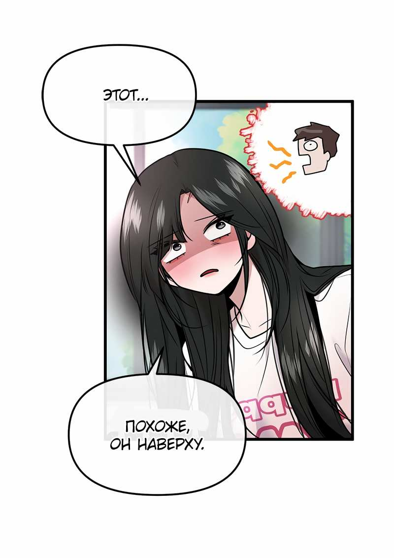 Манга Назад к Чханби - Глава 52 Страница 67