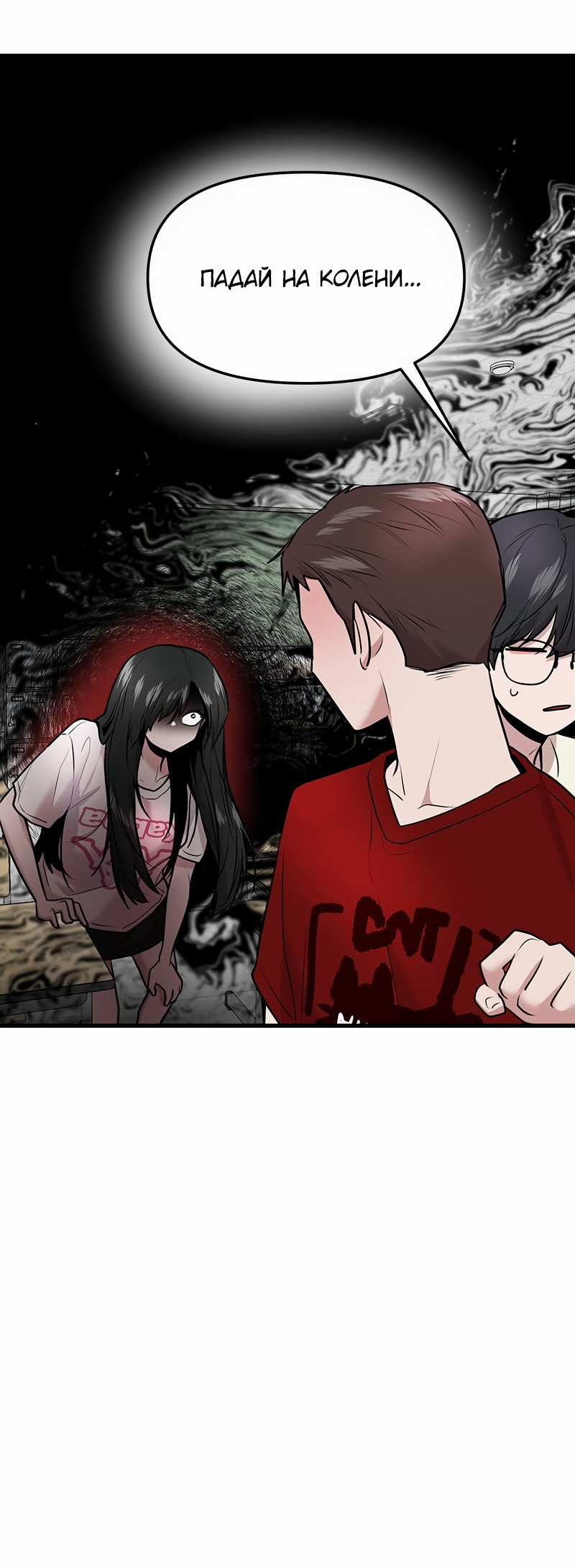 Манга Назад к Чханби - Глава 52 Страница 57