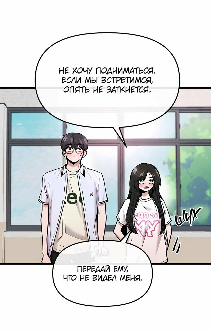 Манга Назад к Чханби - Глава 52 Страница 68