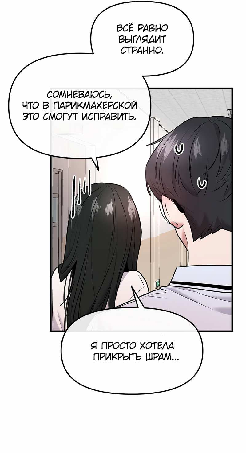 Манга Назад к Чханби - Глава 52 Страница 63