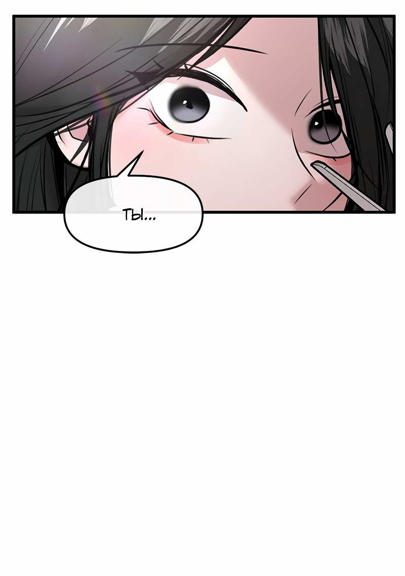 Манга Назад к Чханби - Глава 52 Страница 47