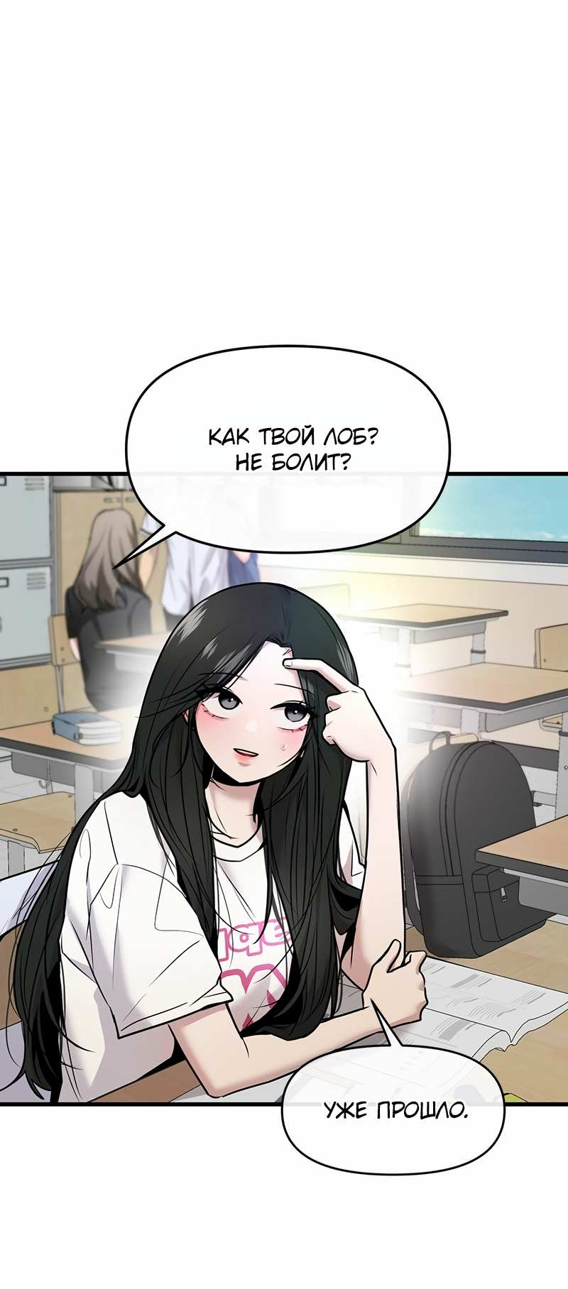 Манга Назад к Чханби - Глава 52 Страница 2