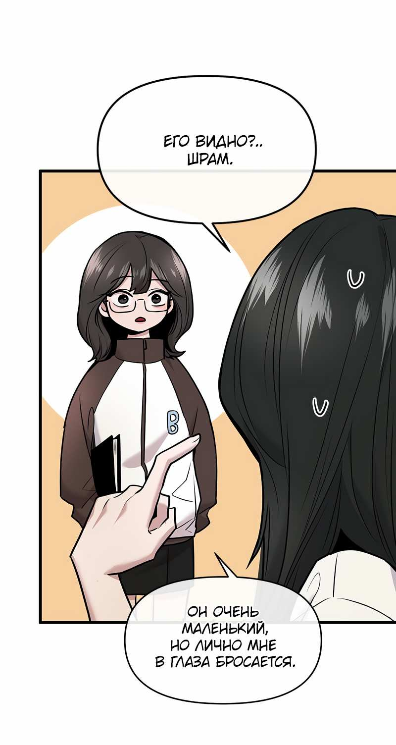 Манга Назад к Чханби - Глава 52 Страница 3