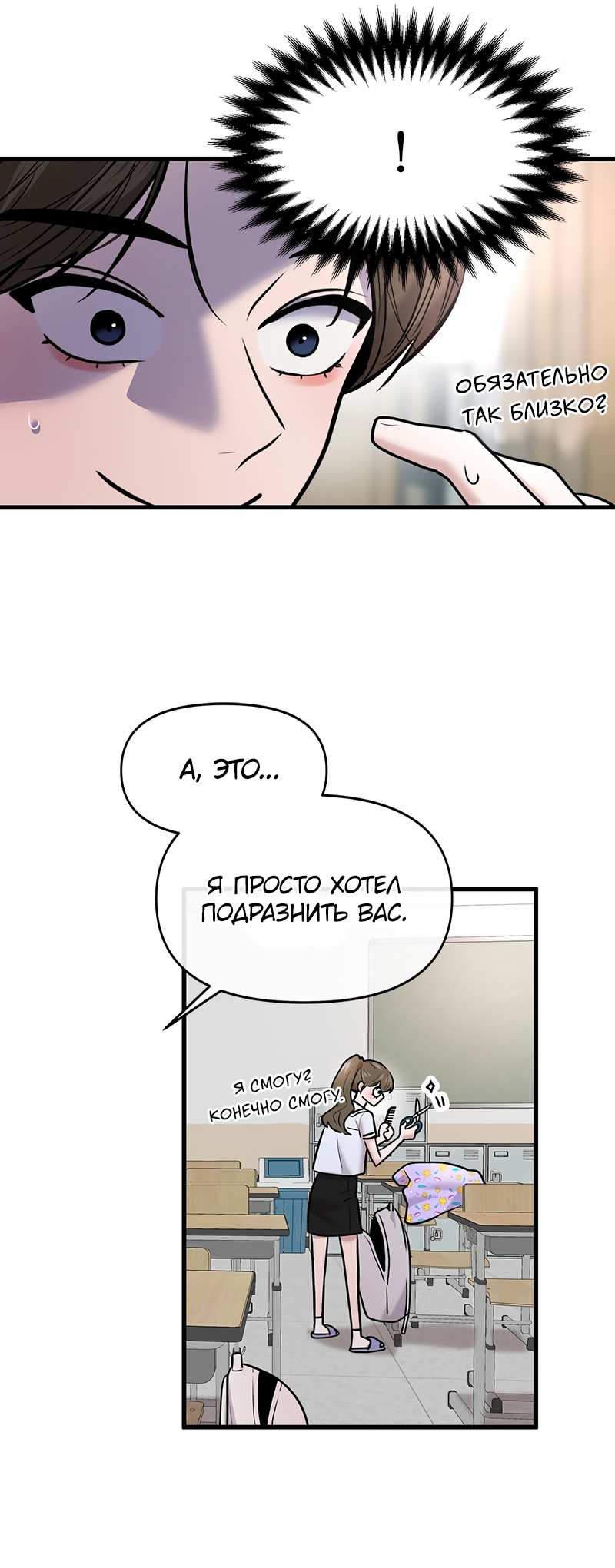 Манга Назад к Чханби - Глава 52 Страница 42