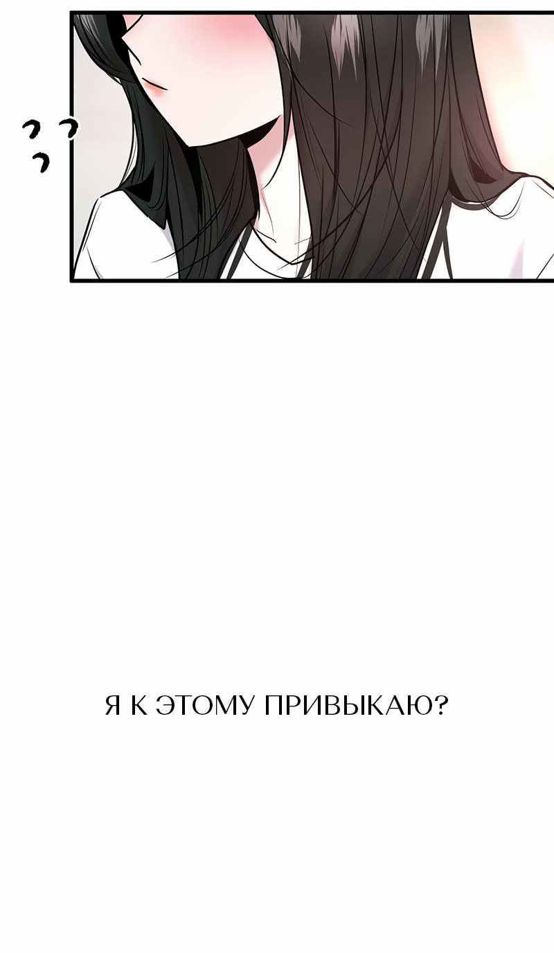 Манга Назад к Чханби - Глава 52 Страница 80