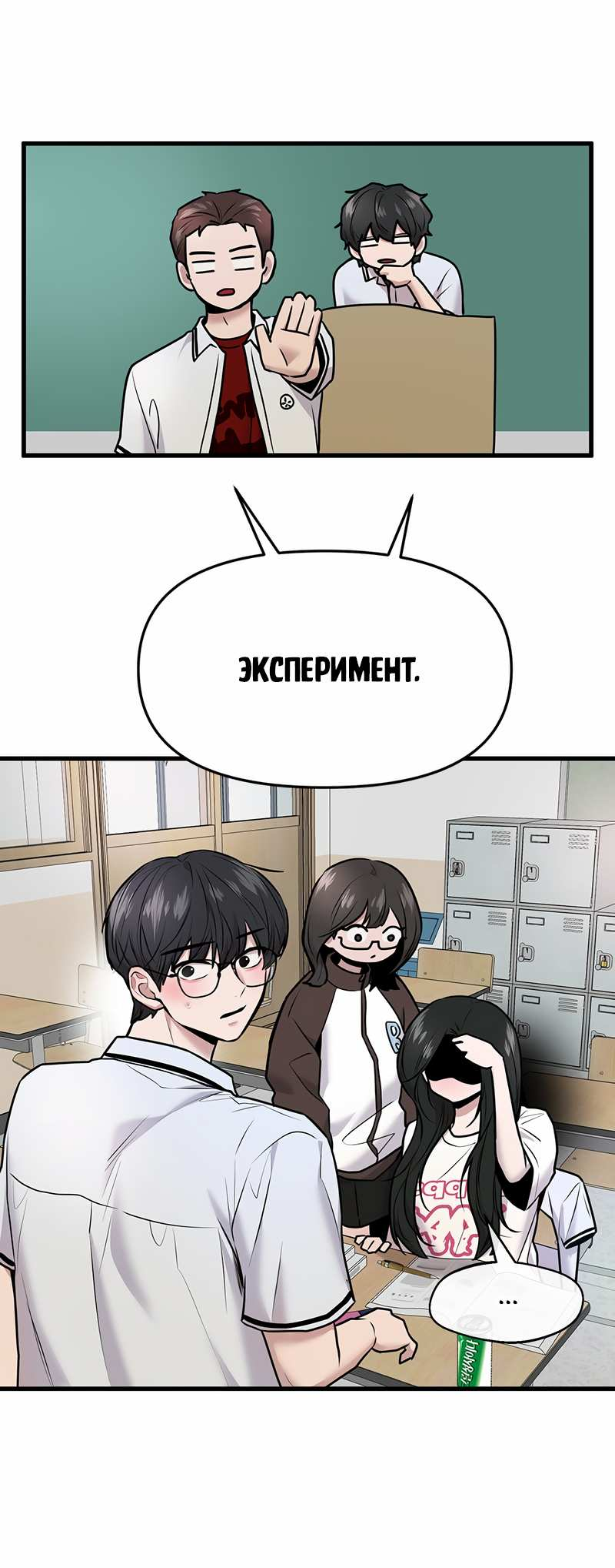 Манга Назад к Чханби - Глава 52 Страница 7