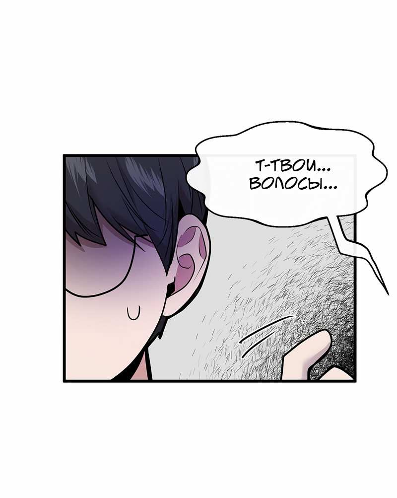 Манга Назад к Чханби - Глава 52 Страница 55