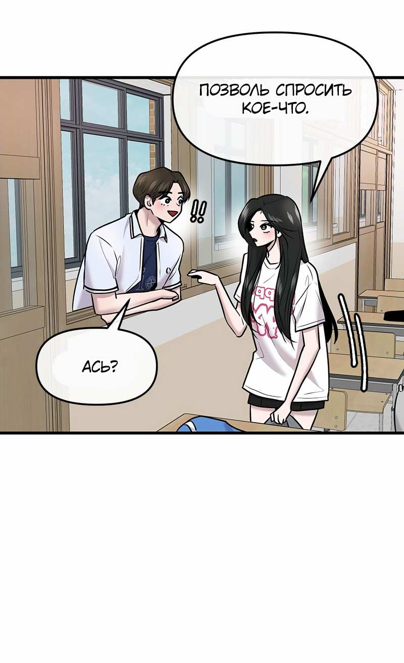 Манга Назад к Чханби - Глава 52 Страница 40