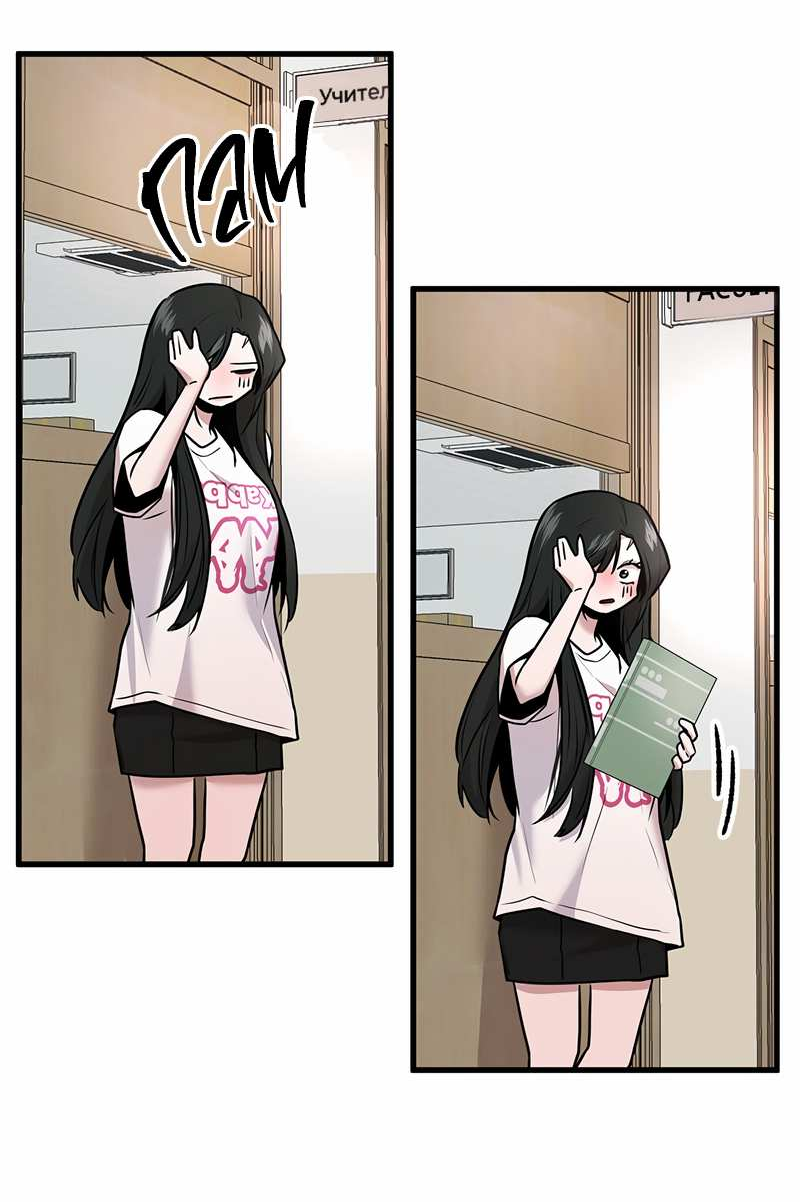 Манга Назад к Чханби - Глава 52 Страница 60