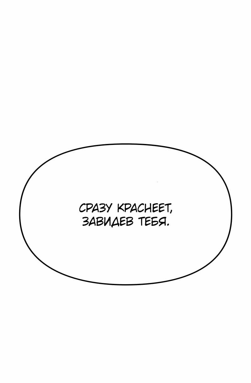 Манга Назад к Чханби - Глава 52 Страница 24