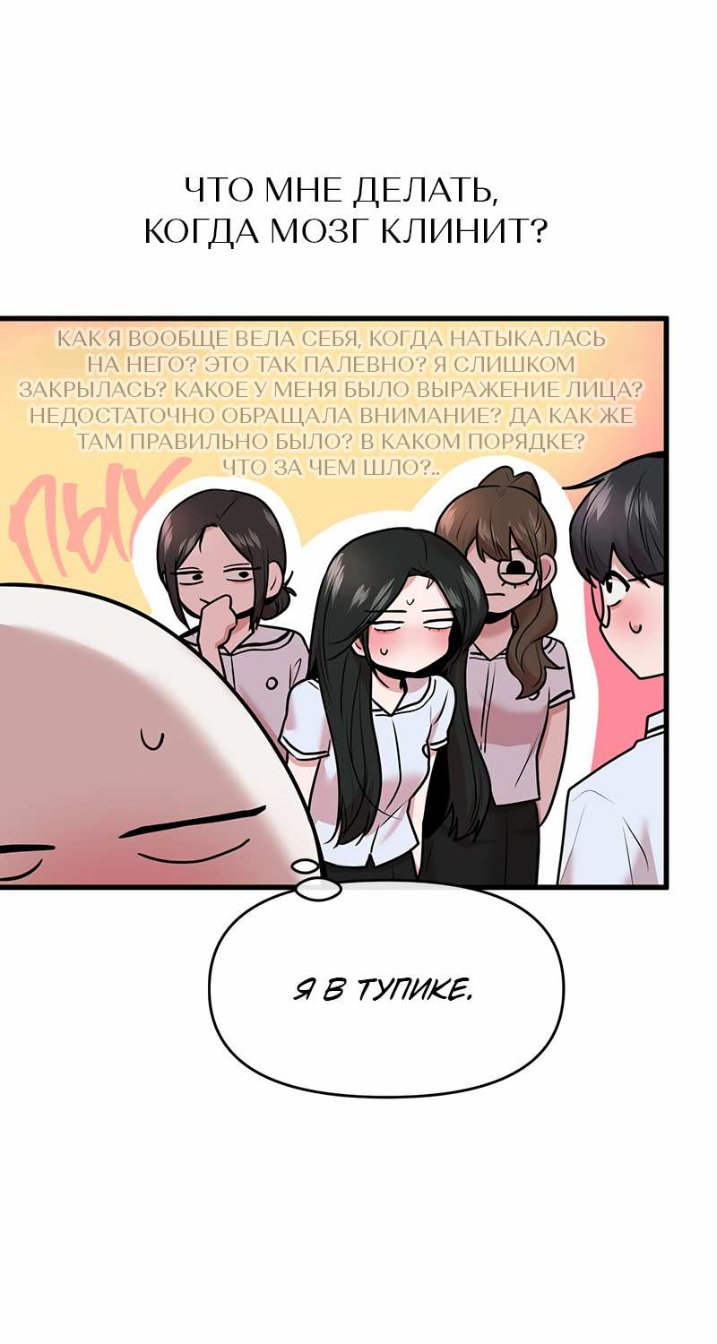 Манга Назад к Чханби - Глава 52 Страница 31