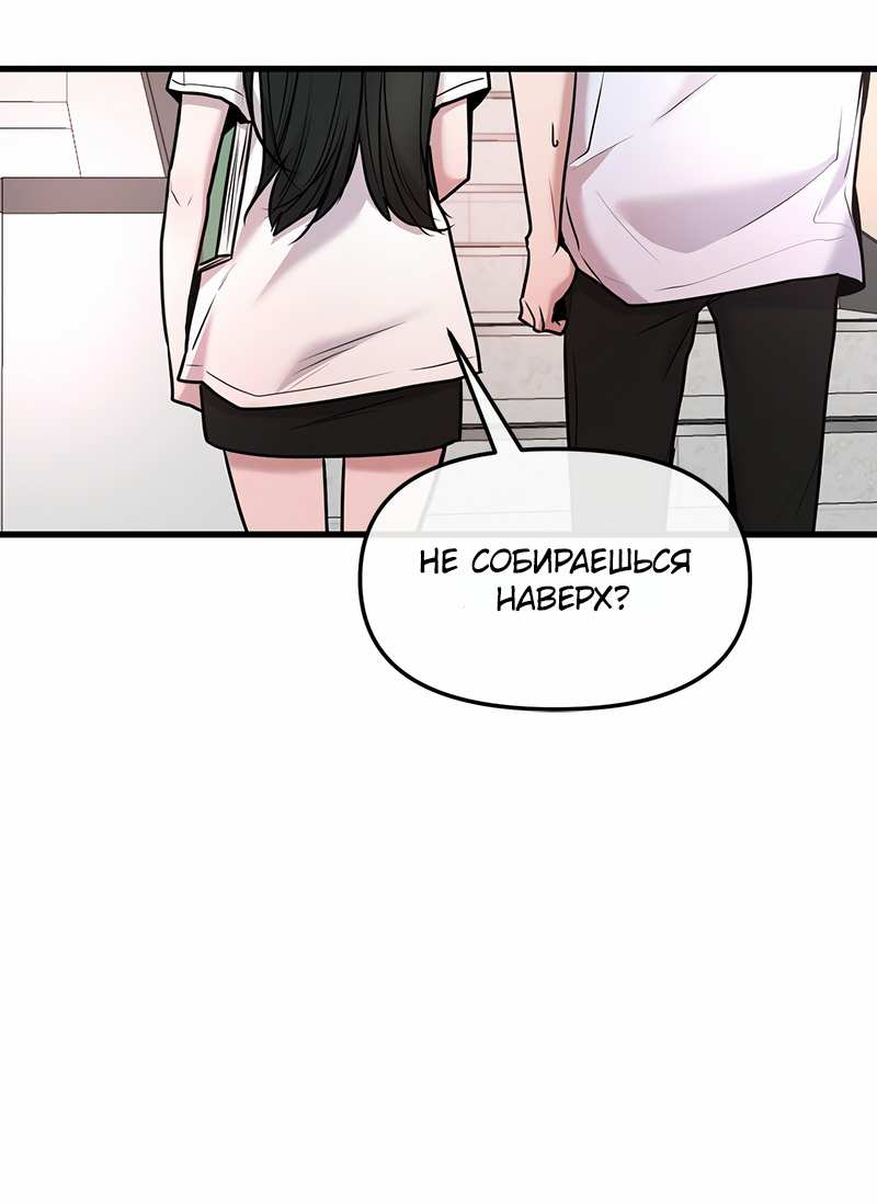 Манга Назад к Чханби - Глава 52 Страница 70