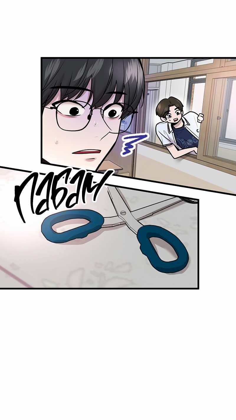 Манга Назад к Чханби - Глава 52 Страница 52