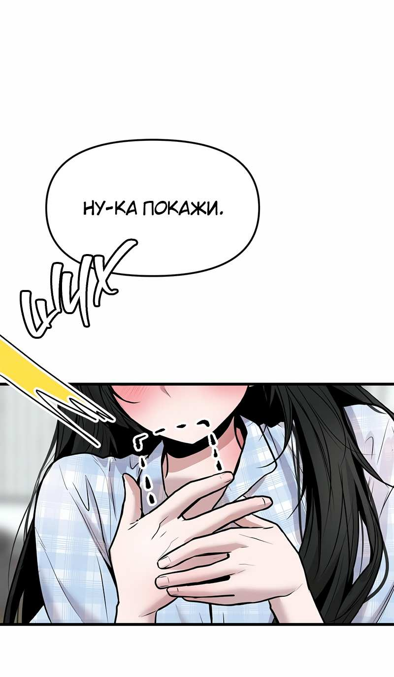 Манга Назад к Чханби - Глава 53 Страница 29