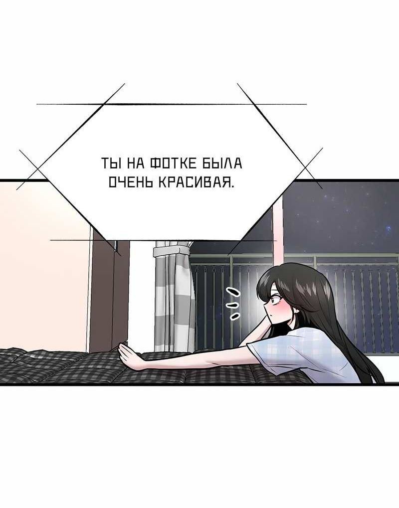 Манга Назад к Чханби - Глава 53 Страница 68