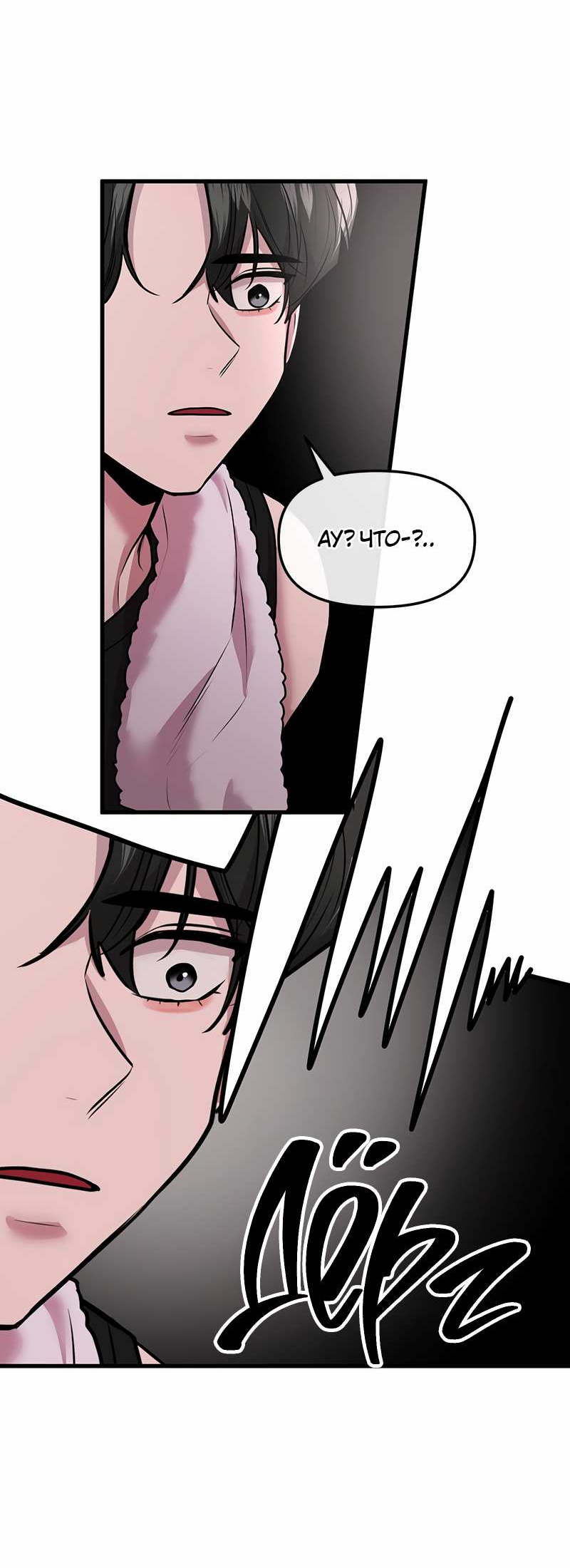 Манга Назад к Чханби - Глава 53 Страница 28