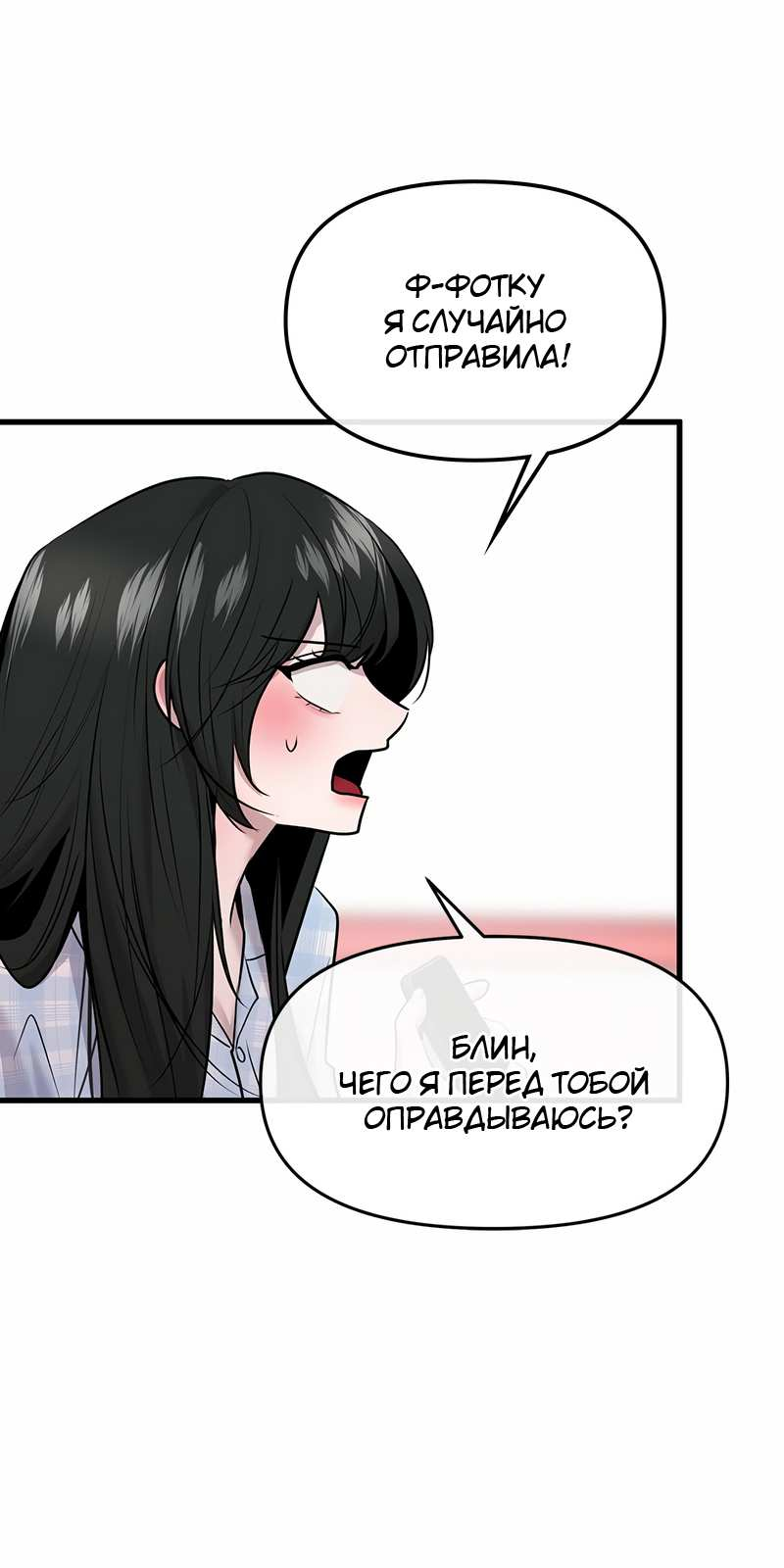 Манга Назад к Чханби - Глава 53 Страница 51