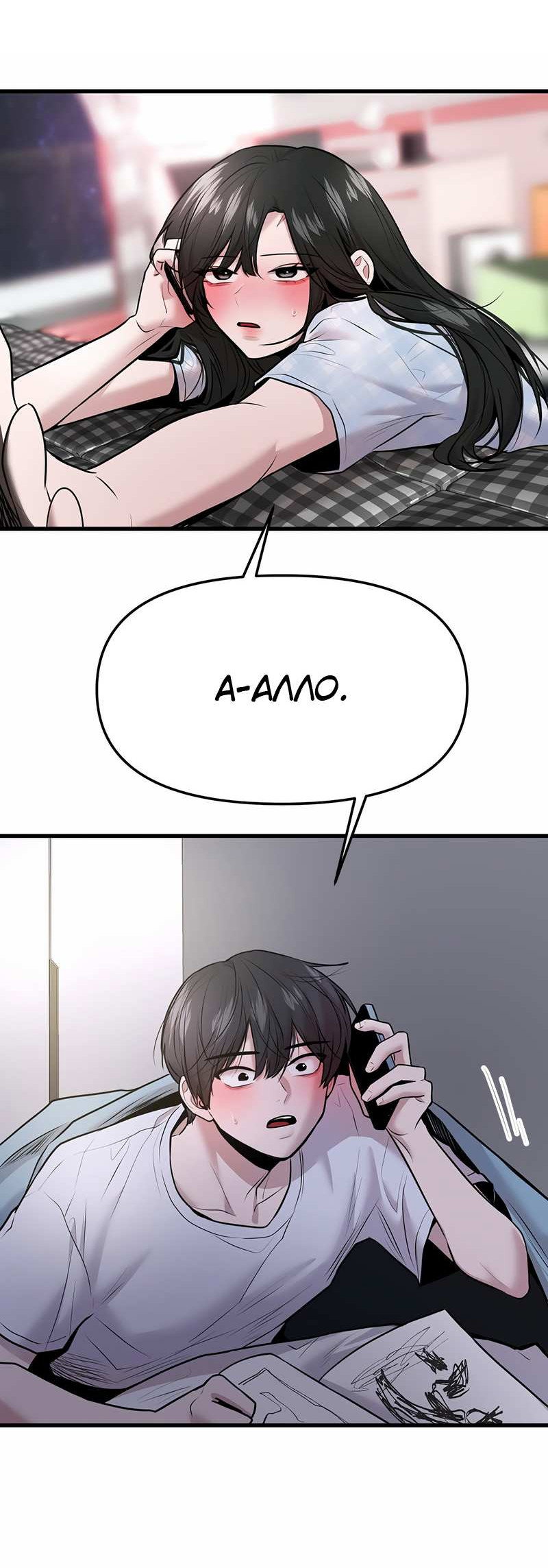 Манга Назад к Чханби - Глава 53 Страница 61