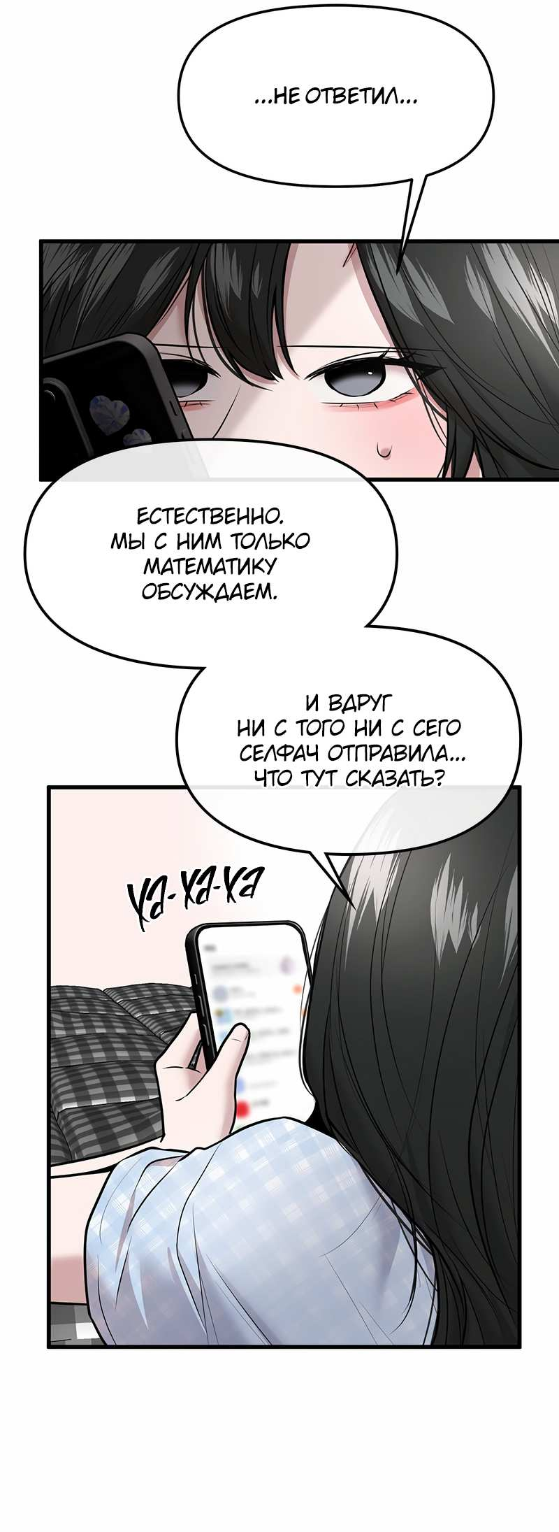 Манга Назад к Чханби - Глава 53 Страница 54