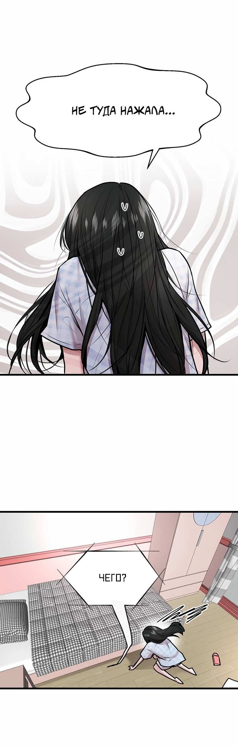 Манга Назад к Чханби - Глава 53 Страница 11