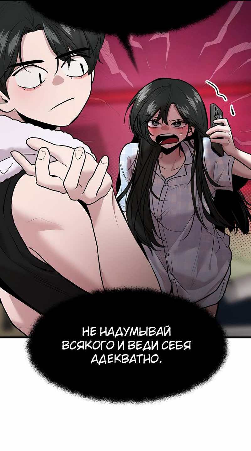 Манга Назад к Чханби - Глава 53 Страница 49