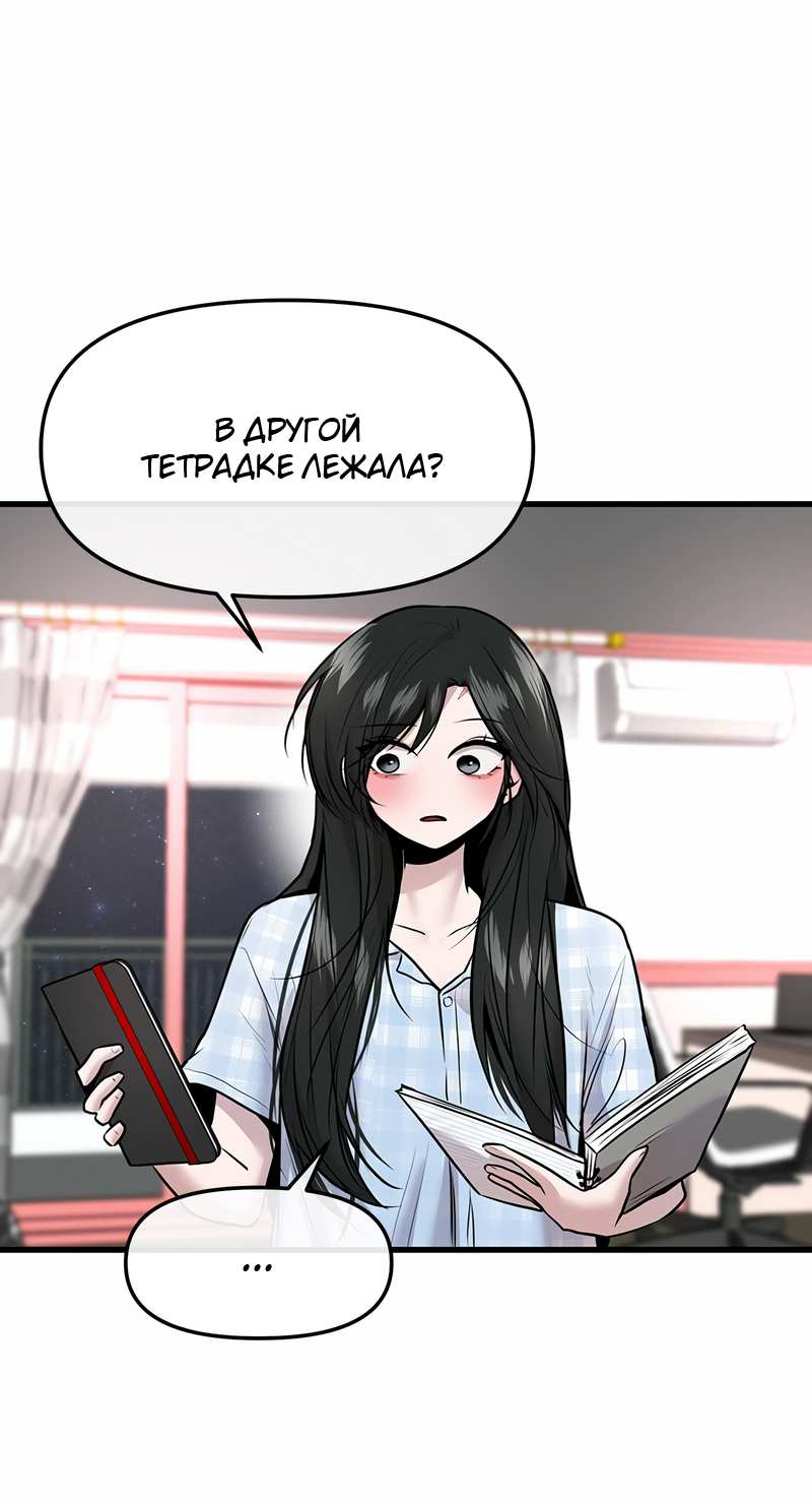 Манга Назад к Чханби - Глава 53 Страница 87