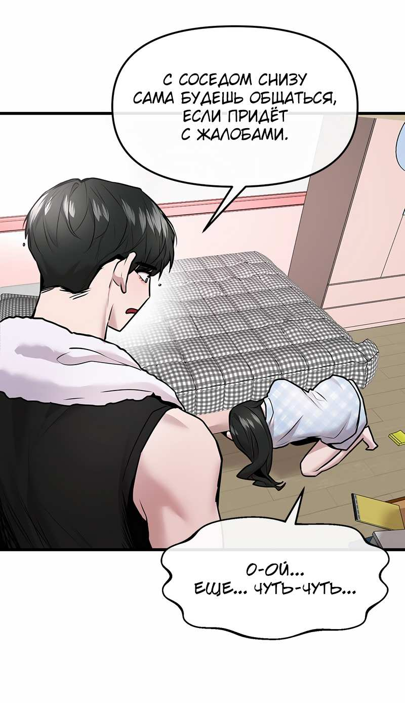 Манга Назад к Чханби - Глава 53 Страница 18