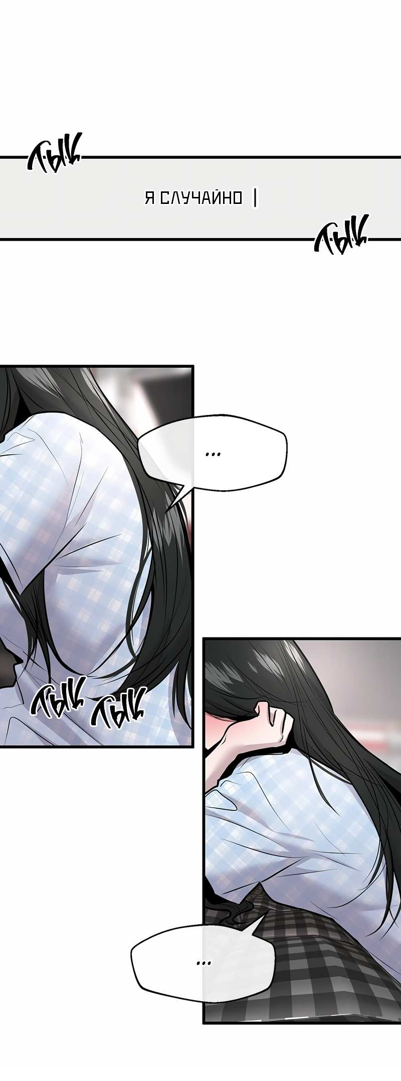 Манга Назад к Чханби - Глава 53 Страница 59