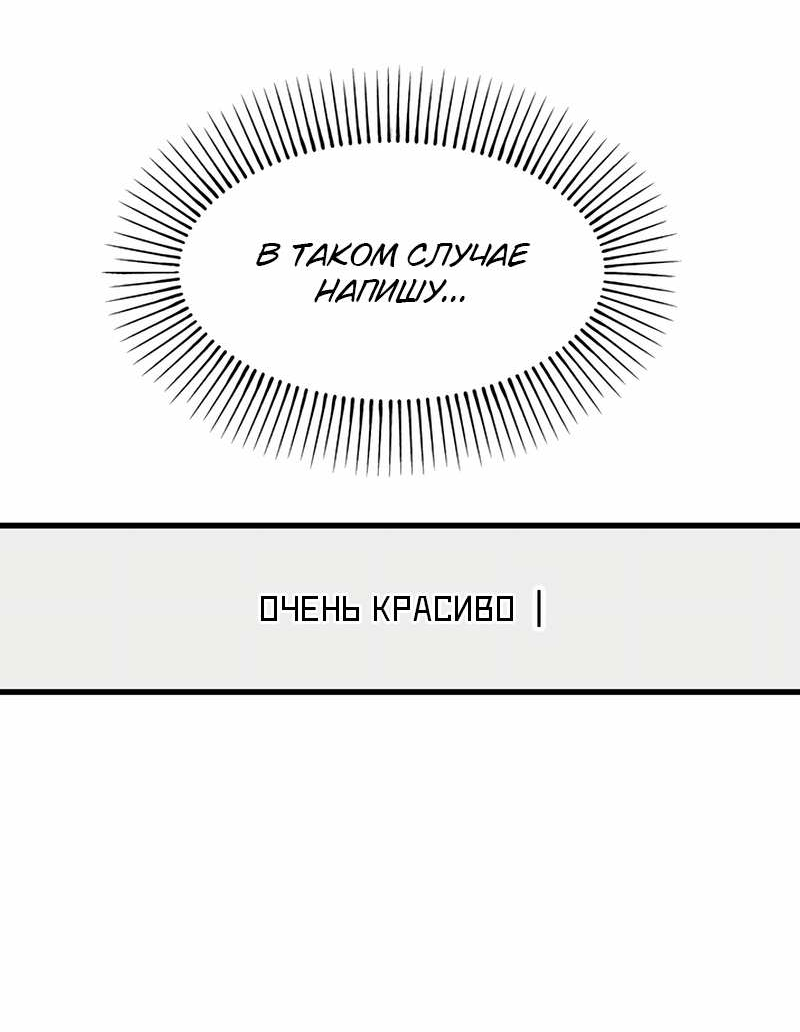 Манга Назад к Чханби - Глава 53 Страница 37