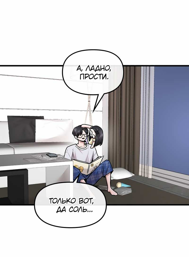 Манга Назад к Чханби - Глава 53 Страница 4