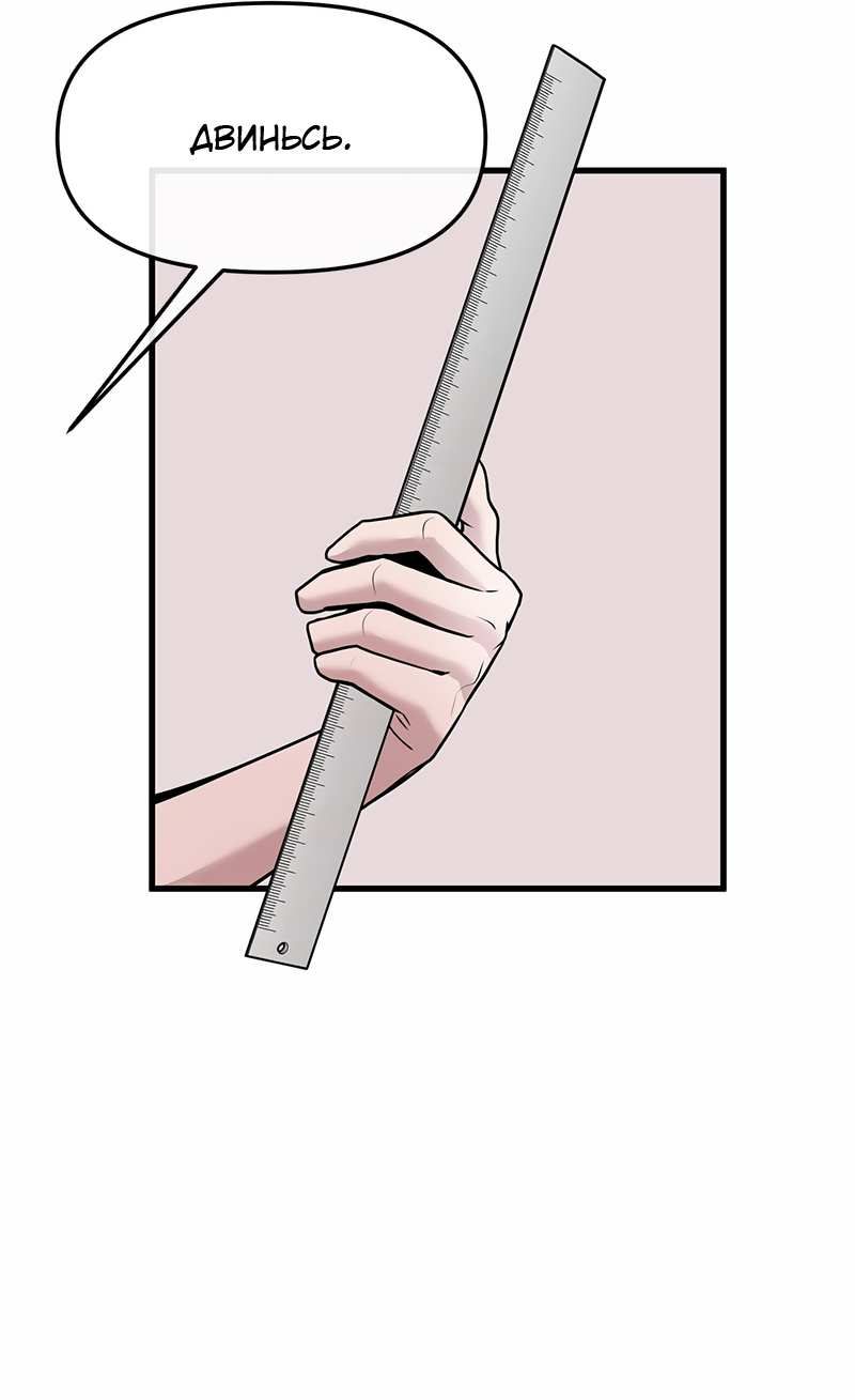 Манга Назад к Чханби - Глава 53 Страница 23