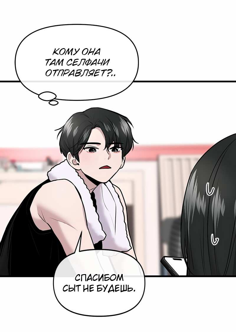 Манга Назад к Чханби - Глава 53 Страница 25