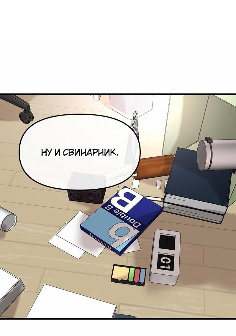 Манга Назад к Чханби - Глава 53 Страница 17