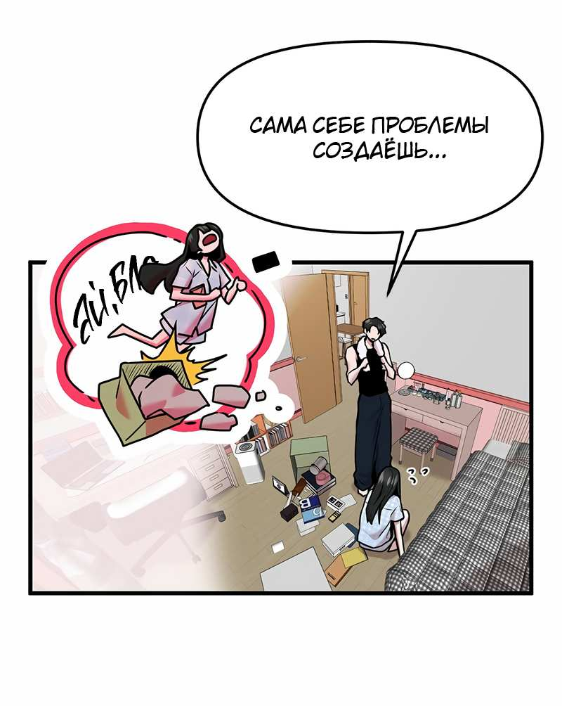 Манга Назад к Чханби - Глава 53 Страница 20