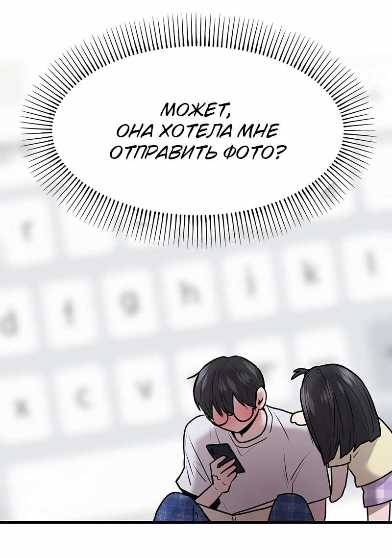 Манга Назад к Чханби - Глава 53 Страница 36