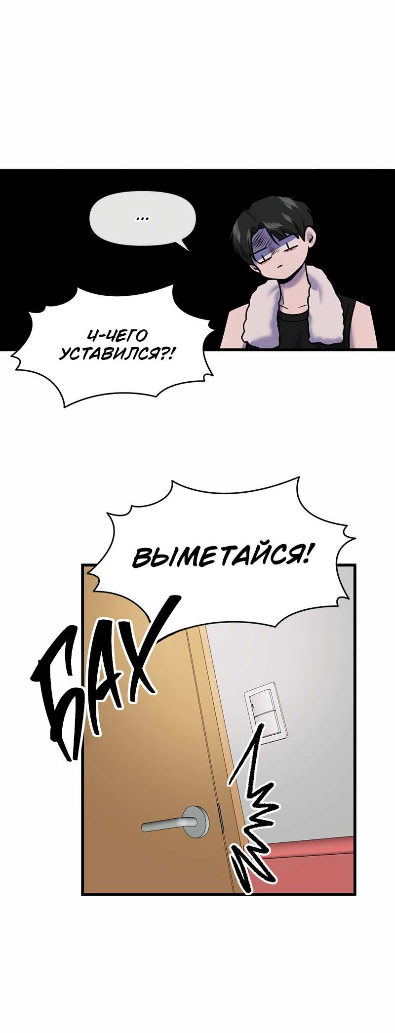 Манга Назад к Чханби - Глава 53 Страница 52