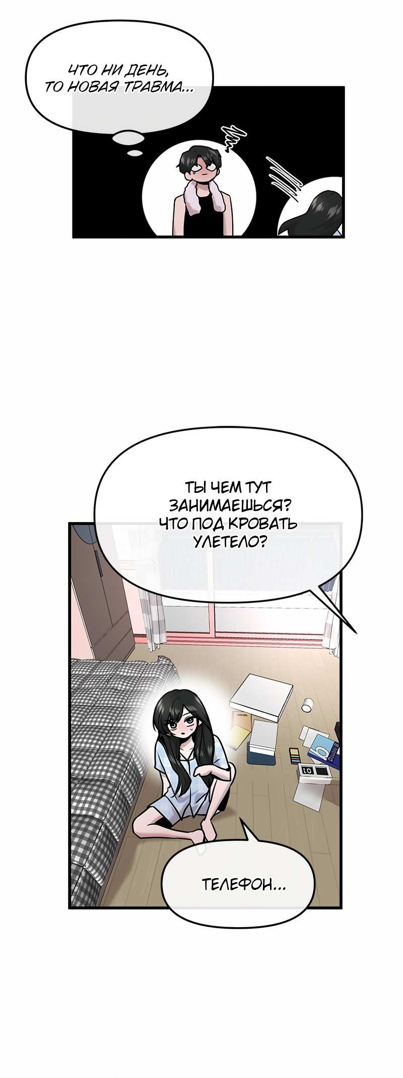 Манга Назад к Чханби - Глава 53 Страница 22