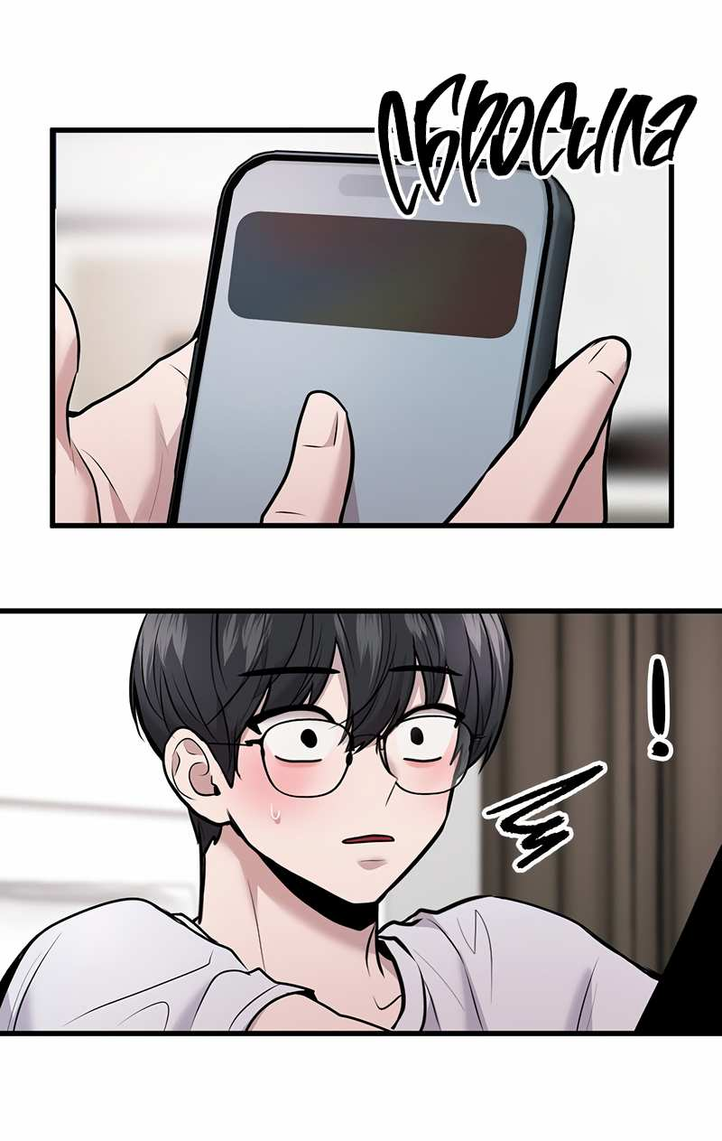 Манга Назад к Чханби - Глава 53 Страница 42