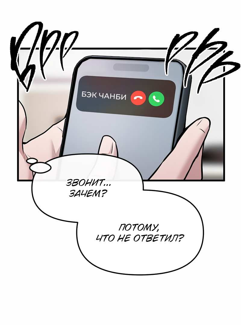 Манга Назад к Чханби - Глава 53 Страница 41