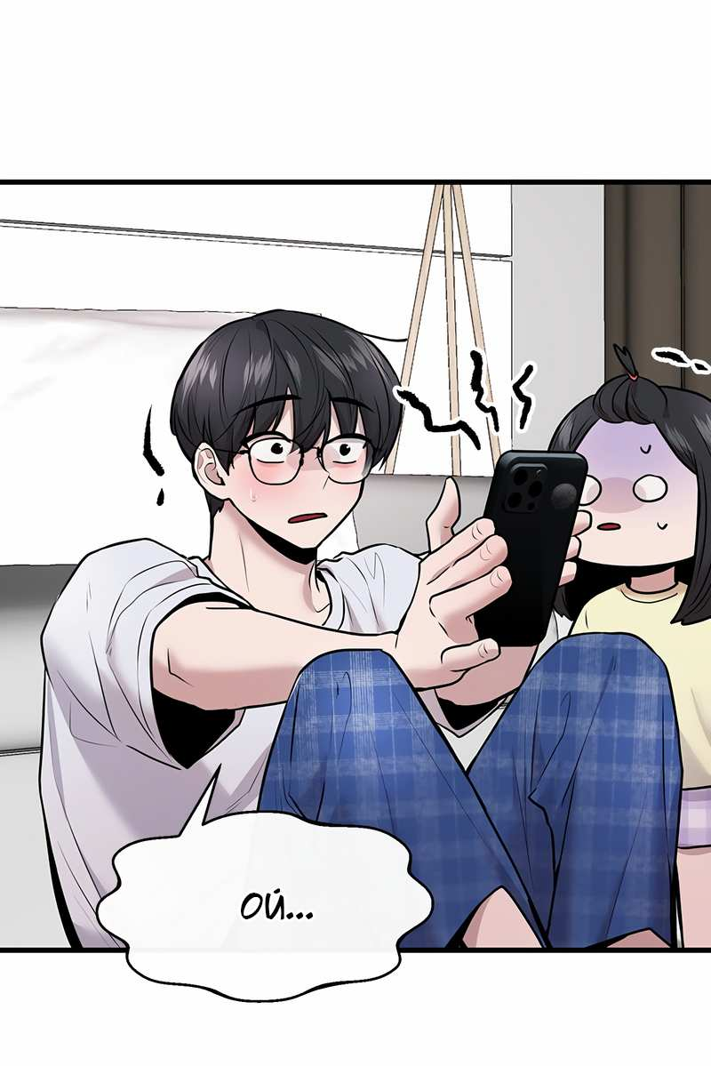 Манга Назад к Чханби - Глава 53 Страница 40