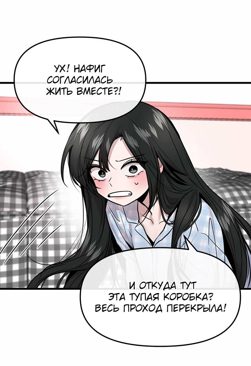 Манга Назад к Чханби - Глава 53 Страница 19